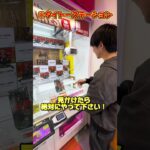 クレーンゲームで取った景品転売したら儲かるのか?検証します! #ゲームセンター #クレーンゲーム ＃攻略＃転売＃検証＃フィギュア