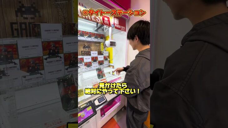 クレーンゲームで取った景品転売したら儲かるのか?検証します! #ゲームセンター #クレーンゲーム ＃攻略＃転売＃検証＃フィギュア