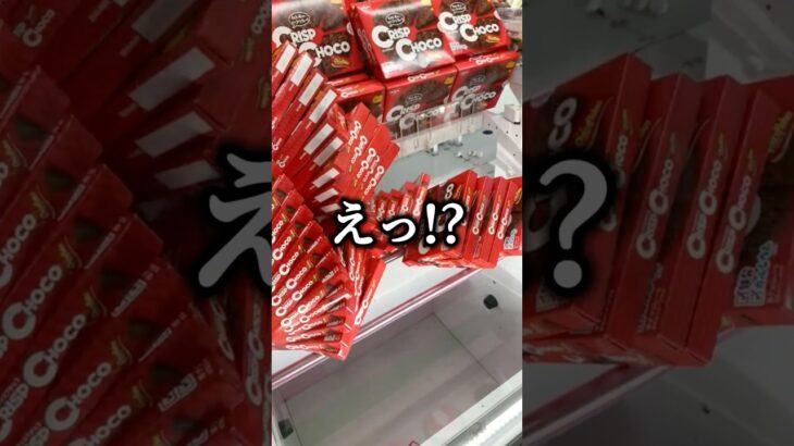 【闇】クレーンゲームの闇がわかる瞬間!![ゲームセンター]
