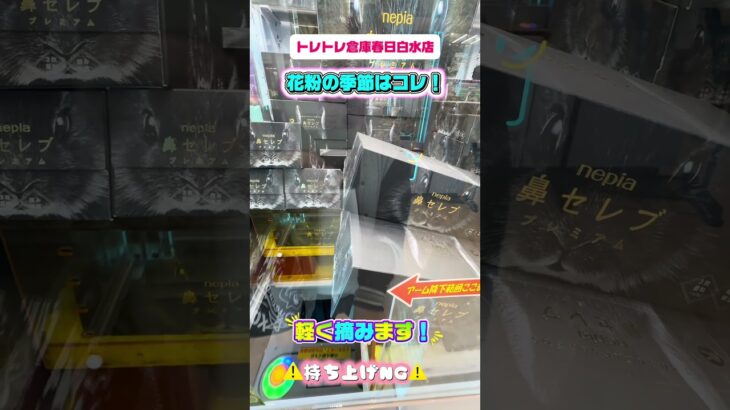 【神回】😳✨フォロワー急増中📈花粉の時期に欠かせないアレを一発ゲット🎯🌸