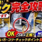 フック設定、これ知らないと一生取れません…とれすぎーのアイランド【クレーンゲーム】