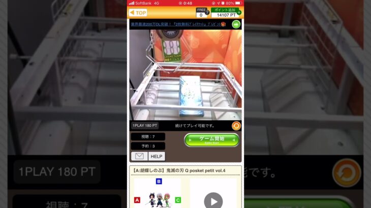 思ったより強力な滑り止めだったー