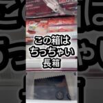 この箱はちっちゃい長箱#攻略 #解説 #クレーンゲーム #フィギュア #プライズ獲得