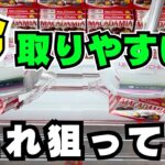 暑いくらいの春！ゲーセンではあるものの祭りが始まっています【クレーンゲームお菓子】【ユーフォーキャッチャーチョコレート】