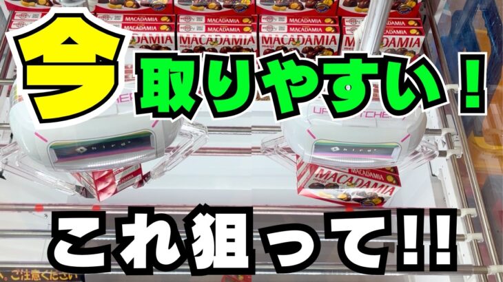 暑いくらいの春！ゲーセンではあるものの祭りが始まっています【クレーンゲームお菓子】【ユーフォーキャッチャーチョコレート】