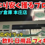 お菓子やフィギュアを買うより安く獲るプロ集団と夜な夜な戯れてみた結果