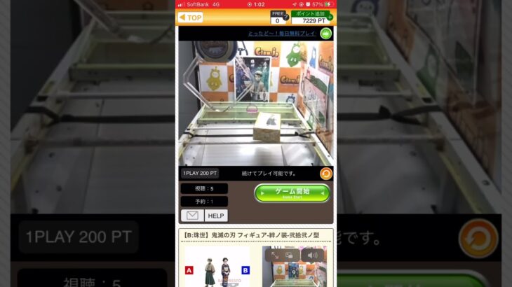 取れそうで取れないへたっぴー。。。