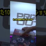 フック楽勝設定のゲーセン#クレーンゲーム