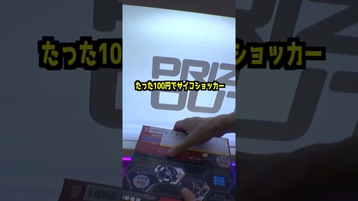 フック楽勝設定のゲーセン#クレーンゲーム