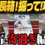【クレーンゲーム】長箱が多すぎの新景品！振りが正解！？攻略！回遊館岐阜店！