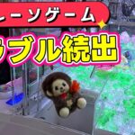 トラブル続出😅残念なクレーンゲームでした😢(vlog)2026年5月5日(火)大阪MEGA·ドンキホーテ弁天町