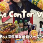 【日本最大級⁉︎】クレーンゲーム対決！彼女vs彼氏、どっちが景品を多く獲れるか？