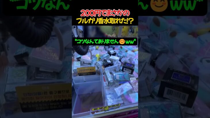 小さすぎるアームでクレーンゲームに挑戦した結果w