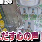 【漏れる心の声】難敵認定のシリーズだらけで困っちゃうw