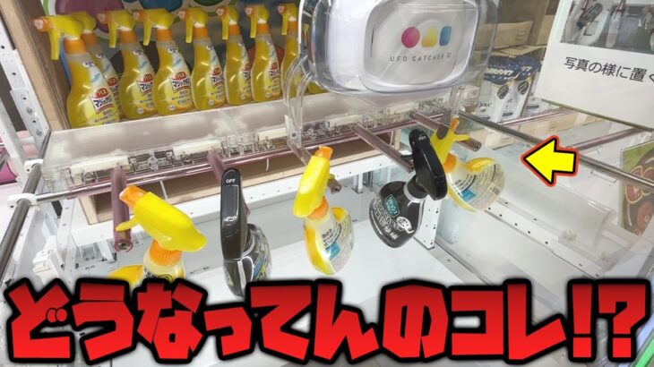 【驚愕】しぶとすぎだろ！！天才が考えた謎設定がヤバすぎたw【クレーンゲーム】