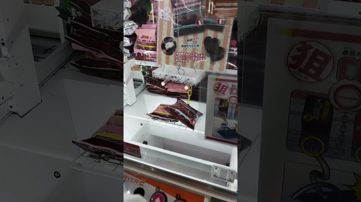 なにしとんねんw #クレーンゲーム攻略 #クレーンゲーム #アミューズメント限定 #ゲームセンター #クレーンゲーム景品 #ufoキャッチャー #ゲーセン #チョコマシュマロ