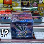 【なにこれw】ポケカBOX4箱重なってるヤベェ景品発見したのでやってみたw【クレーンゲーム／UFOキャッチャー】