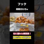 【クレーンゲーム】フックは周期をマスターしなきゃ取れないwフック攻略にまた一歩近づく！【フック】【フック設定】【ufoキャッチャー】