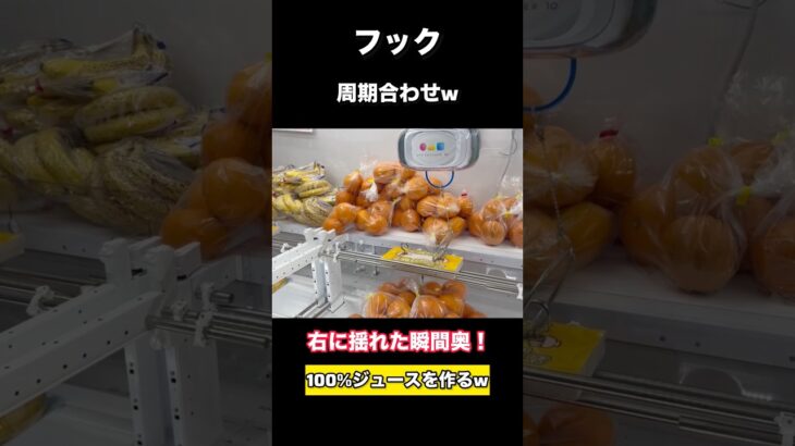 【クレーンゲーム】フックは周期をマスターしなきゃ取れないwフック攻略にまた一歩近づく！【フック】【フック設定】【ufoキャッチャー】