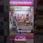 振動を使って大量ゲットを目指すww #ネタ #shorts #クレーンゲーム #ufoキャッチャー #ゲーセン #自宅 #clawmachine #arcade #iphone #mario