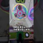 【最新筐体!!】ラウンドワンにあるプライズ機でお菓子を大量獲得してみたww #ゲームセンター #クレーンゲーム #ufoキャッチャー
