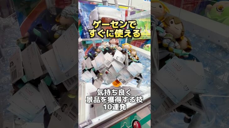 簡単wwゲーセンで気持ち良く景品が獲れる技10連発！！ #ufoキャッチャー #クレーンゲーム#日本夾娃娃 #clawmachine #clawplayer #clawclan#出禁#コナン#裏技