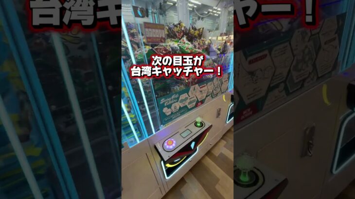 野菜や果物が景品のゲーセンがマジでヤバいwww #iクレーン新発田店 #クレーンゲーム #ゲームセンター #ゲーセン #ufoキャッチャー #clawmachine