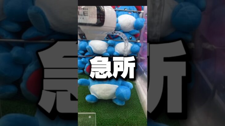 【トドメ】景品も想定外の取り方www #shorts #ufoキャッチャー #クレーンゲーム #クレゲ #clawmachine #ゲームセンター