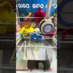 【困惑】青ピクミンも驚愕の「新・裏技」がこちらwww 獲れそうで獲れない、この絶妙な距離感。#攻略 #クレーンゲーム #ufoキャッチャー  #clawmachine #shorts