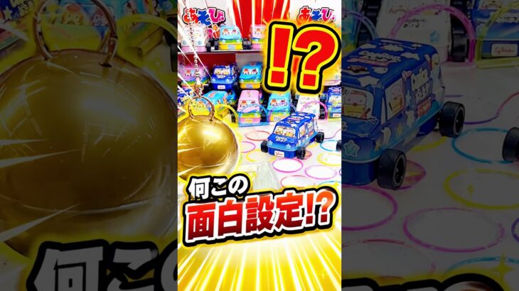 この設定作った人天才すぎるやろwwww #shorts #クレーンゲーム #ufoキャッチャー #ゲーセン #ゲームセンター #arcade #clawmachine