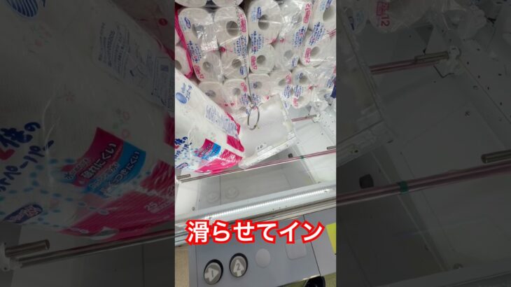 フック設定攻略✨02 滑らせてインさせるよ〜 #ufoキャッチャー  #クレーンゲーム  #フック設定  #clawmachine