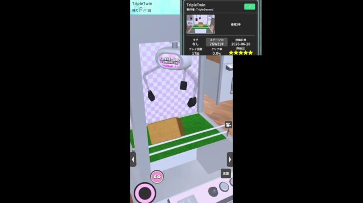 【リクエスト】クリア者0人！？激ムズ設定を攻略！#クレゲEX #ufoキャッチャー #クレーンゲーム #shorts