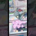クレーンゲームで1番セクシーなゲット#攻略 #解説 #クレーンゲーム #フィギュア