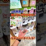 【ガチャ】めじるしアクセサリーを求めて1日本気で探したらどれくらい手に入る？