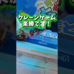 【目指せ1万👍🏻】もっちゅりんを食べるために、クレーンゲームで食品やお菓子を乱獲する！ #ufoキャッチャー #ゲームセンター #クレーンゲーム