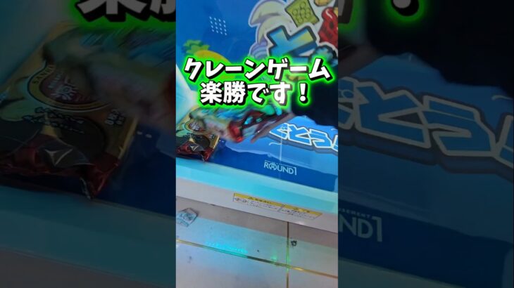 【目指せ1万👍🏻】もっちゅりんを食べるために、クレーンゲームで食品やお菓子を乱獲する！ #ufoキャッチャー #ゲームセンター #クレーンゲーム