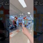 10年前にタイムスリップしたゲーセンのクレーンゲームってどのくらい獲れるのか検証した‼️#クレーンゲーム #ゲームセンター #ゲーセン #ufoキャッチャー #レトロゲーム #レトロ