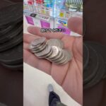 助けてください🆘クレーンゲームで10個景品を取ってこいと言われた🤷‍♂️#クレーンゲーム #ゲームセンター #ゲーセン #ufoキャッチャー #shorts #検証