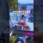 ハーゲンダッツ100円で取る方法教えます! #ゲームセンター #クレーンゲーム ＃攻略＃裏技