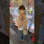 1000円で人気景品何個取れるか挑戦したら… #クレーンゲーム #ufoキャッチャー #日用品 #ゲームセンター