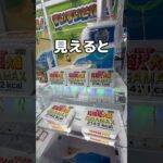 スーパーボールを100個取ってみた#UFOキャッチャー #クレーンゲーム  #ゲームセンター #攻略 #shorts  #youtubeshorts