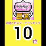 【月間10位】流行りの倉庫系フック設定！#クレゲEX #ufoキャッチャー #クレーンゲーム #shorts
