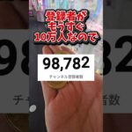 【目指せ10万人✨】クレーンゲームで攻略技を使って人気YouTuberになる！ #ufoキャッチャー #クレーンゲーム #ゲームセンター