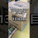 1日1000円しか使えないクレーンゲームの景品だけで生活133日目 #clawmachine #クレーンゲーム #ゲームセンター #ufoキャッチャー #ゲーセン #フック設定