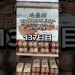 1日1000円しか使えないクレーンゲームの景品だけで生活137日目 #clawmachine #クレーンゲーム #ゲームセンター #ufoキャッチャー #ゲーセン #フック設定