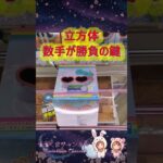 【クレーンゲーム】ほぼ立方体は1〜3手が勝負の鍵！沼る前に仕留めるキティちゃん攻略 in 回遊館伊勢崎【ももくま】 #橋渡し #クレーンゲーム #攻略