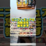 15秒でプロになる！ミニフィギュアを2手で落とす裏技『時差落とし』……のはずがまさかの結末に!?