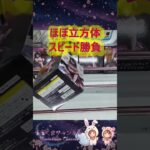 【神回収】ほぼ立方体はスピード勝負！アルベド様を衝撃の2手で仕留める神回収ｗｗ in 万代書店川越【ももくま】 #橋渡し #クレーンゲーム #攻略
