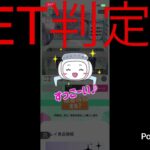 オンラインクレーンゲーム2026年1月号