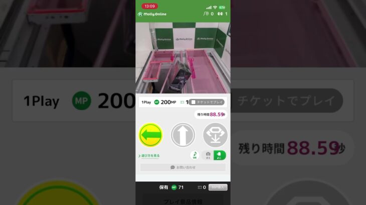 オンラインクレーンゲーム2026年3月号#オンラインクレーンゲーム #オンクレ #モーリーオンライン#shorts